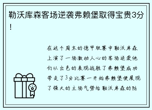 皇冠·体育山东城市观察 | 全运会火了“钙奶饼干”？趣谈山东“体育强省”的崛起